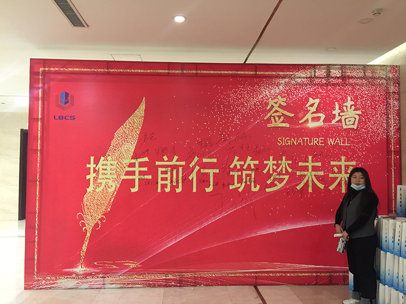 2020年乐邦集团年会